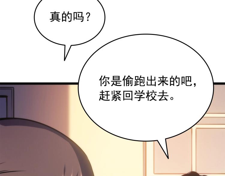 第161话 是否重启世界149