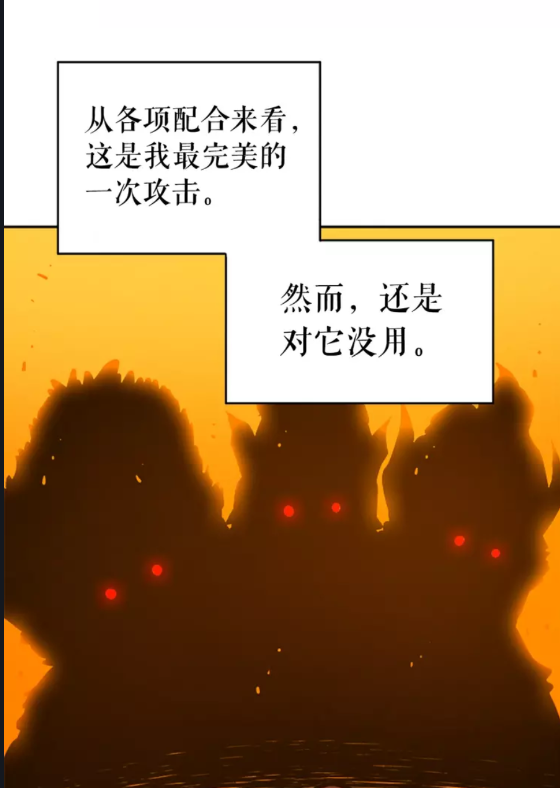 第27话 地狱的守门犬28