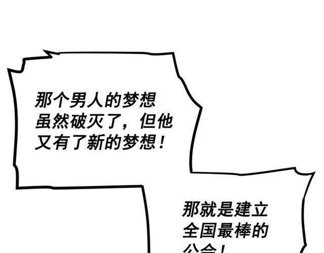 第107话 狩猎计划101