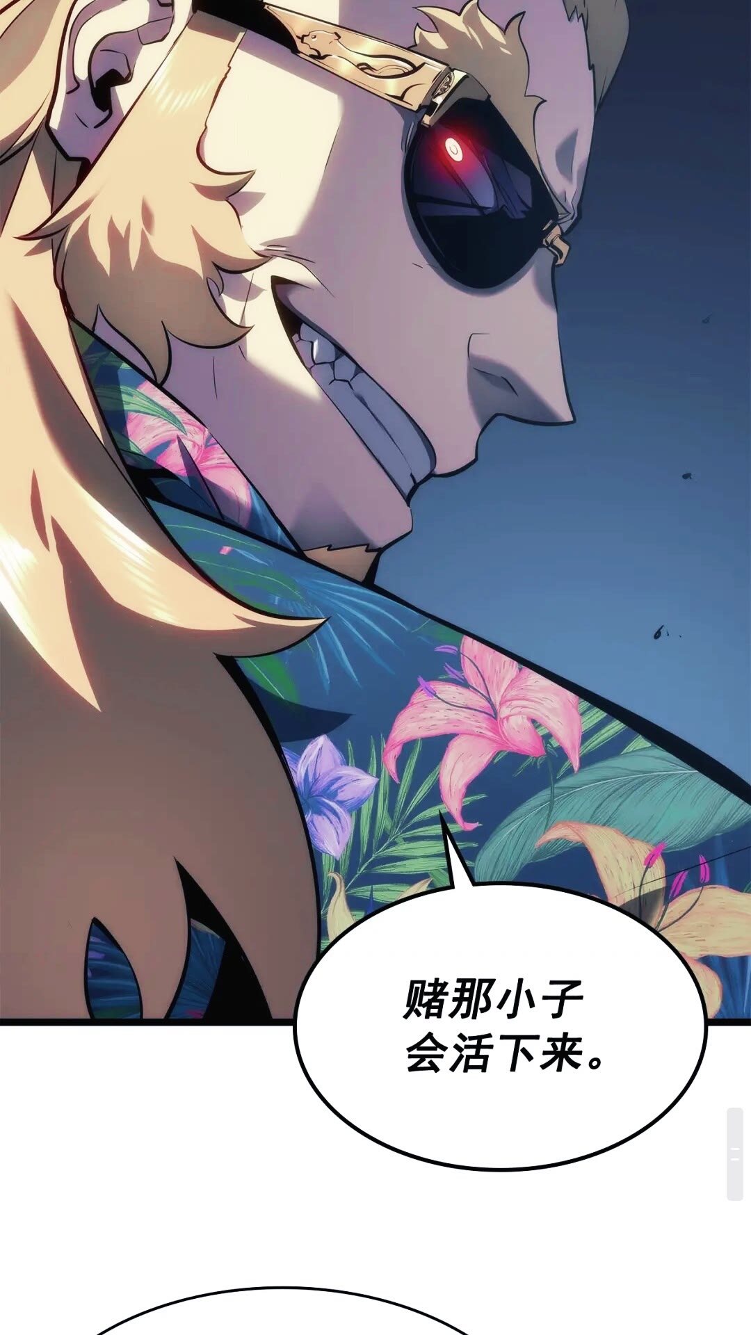 第134话 讨伐巨人54