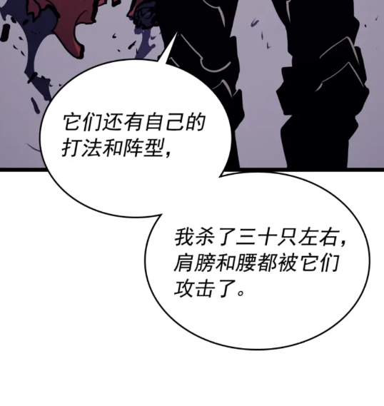 第96话 蚂蚁怪物56