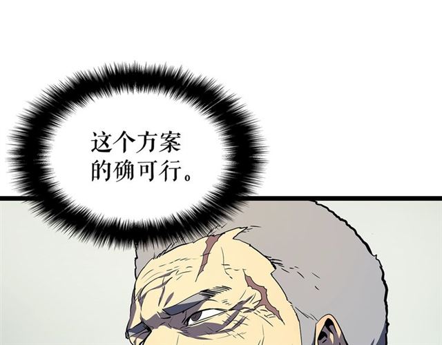 第85话 恶魔王巴兰136