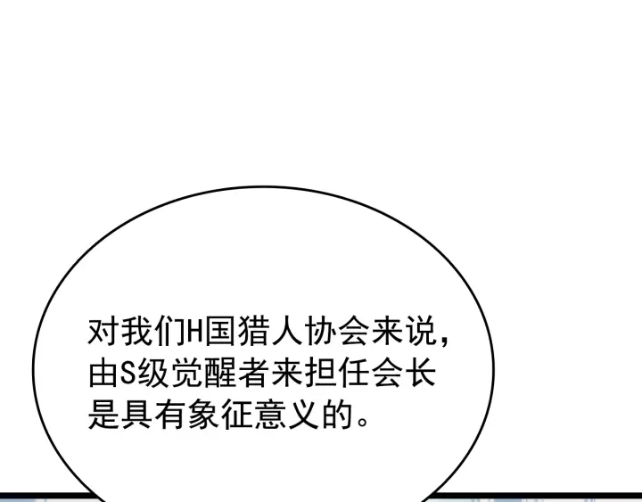 第152话 狩猎暗影君王120