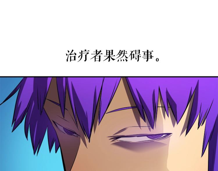 第31话 二次觉醒者？51