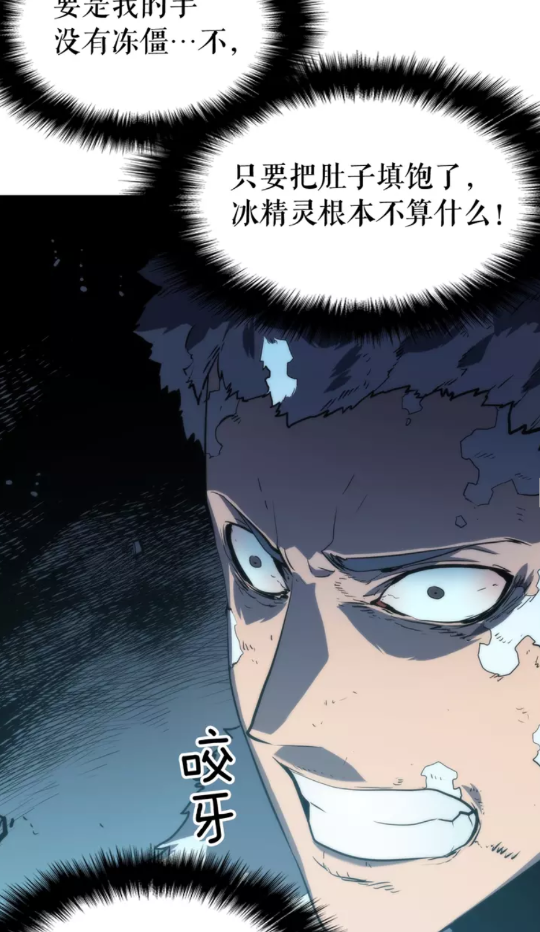 第52话 谁是废物44