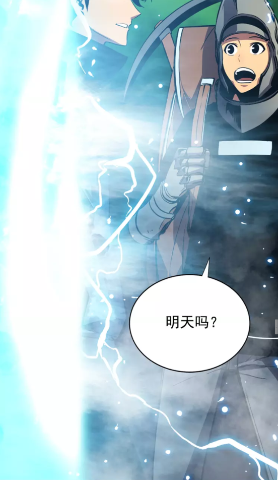 第36话 转职任务？53
