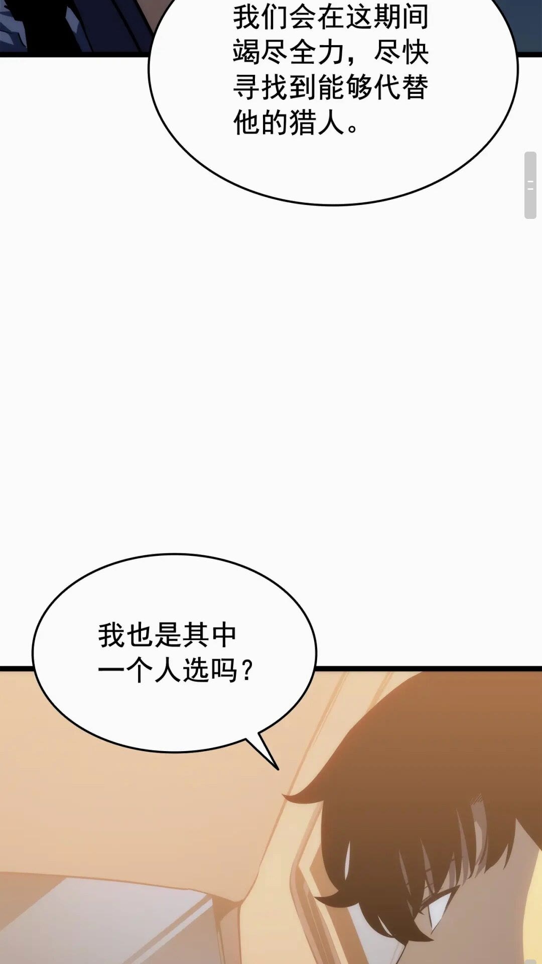 第142话 尸体的价值38