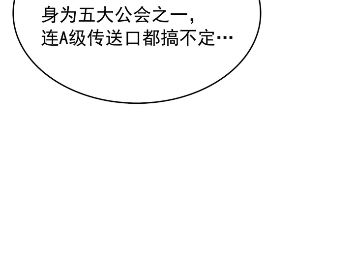 第116话 异常12