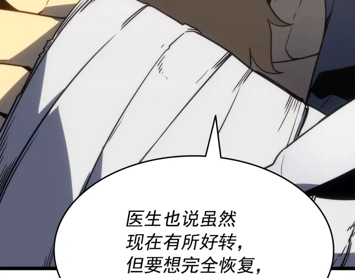 第149话 猎杀名单213
