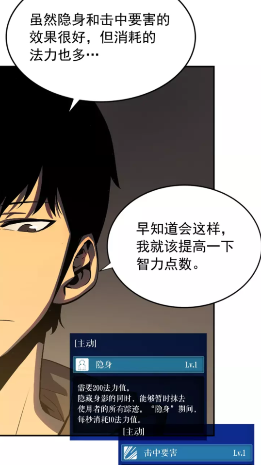 第38话 阴森气息20