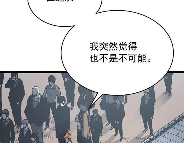 第108话 升级者44