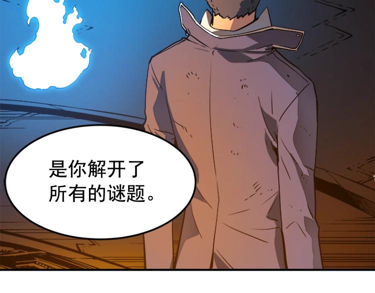 第9话 出口打开了104