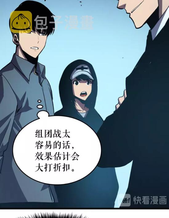 第47话 红色传送口47