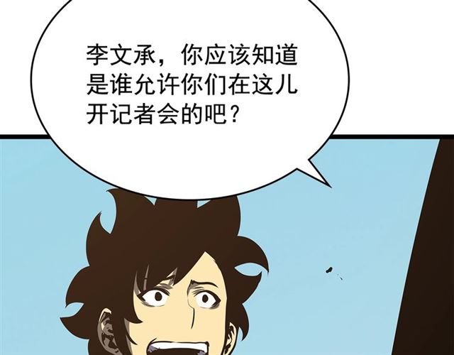 第77话 S级猎人证26