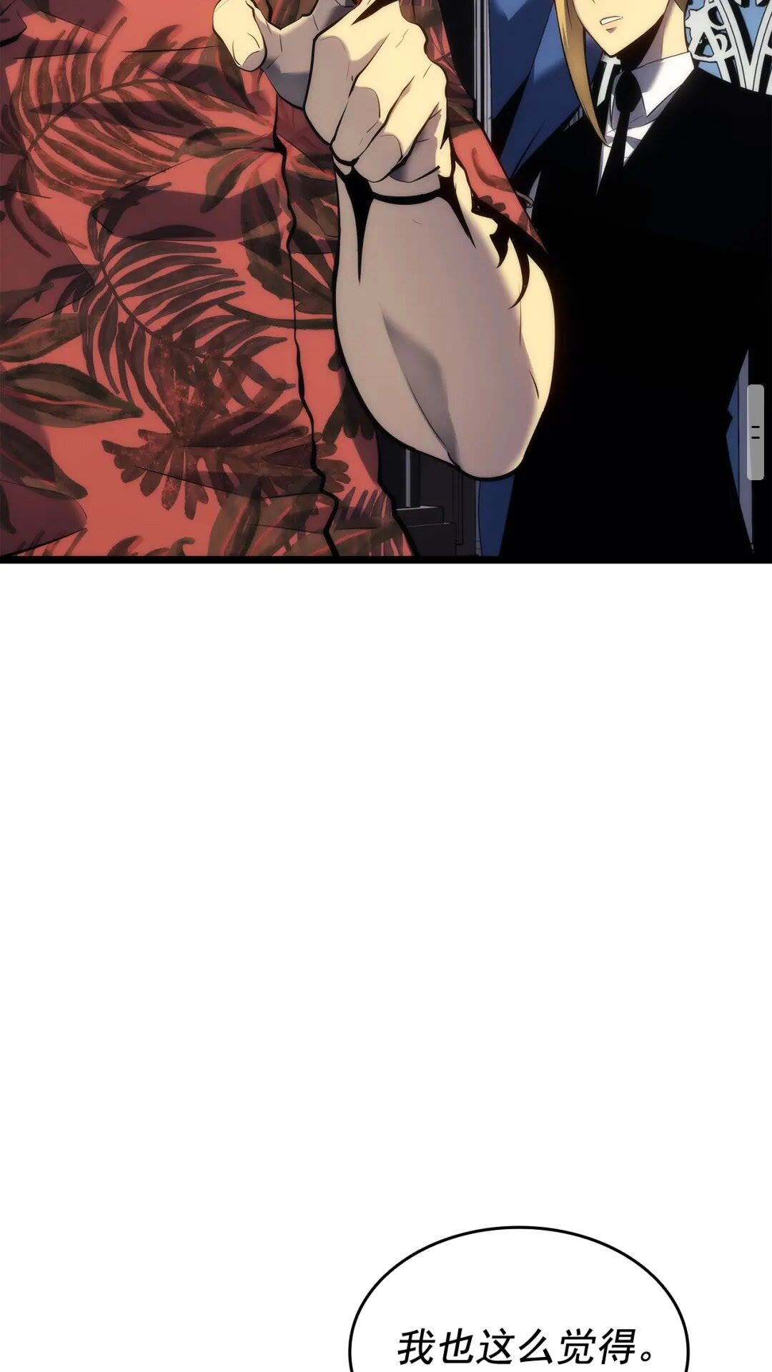 第139话 谁站在人类一方41