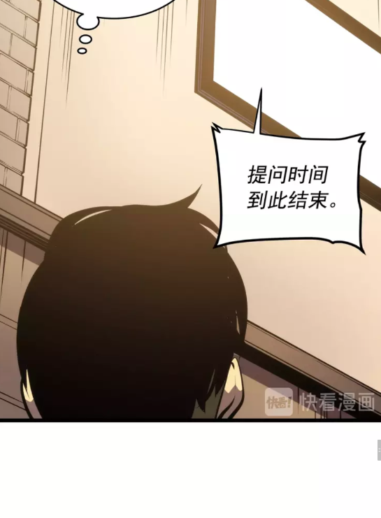 第56话 人型魔兽？62