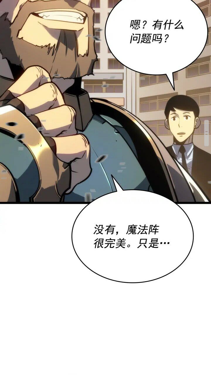 第131话 巨人之威38