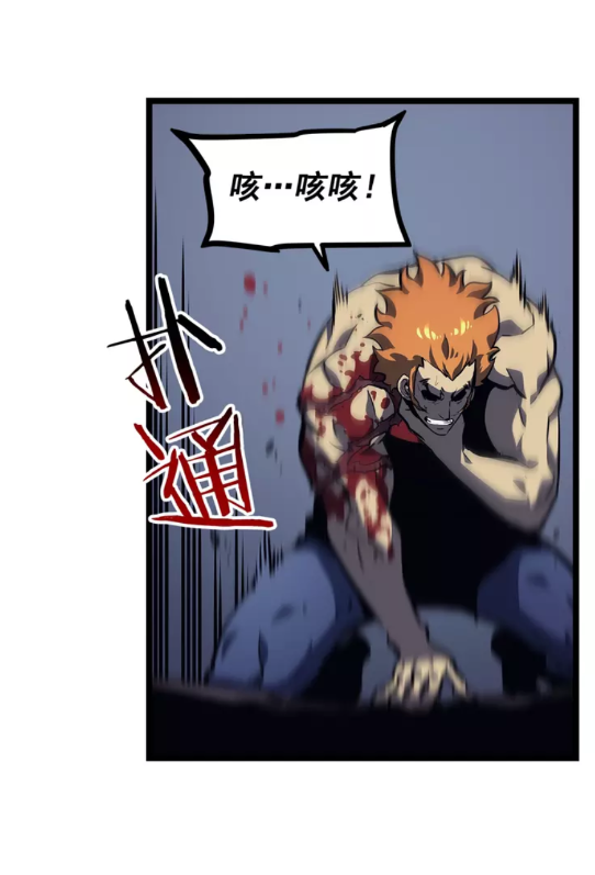 第100话 我是王32