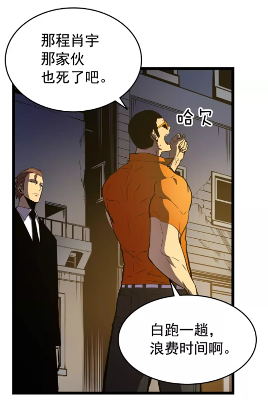 第51话 魔兽士兵68