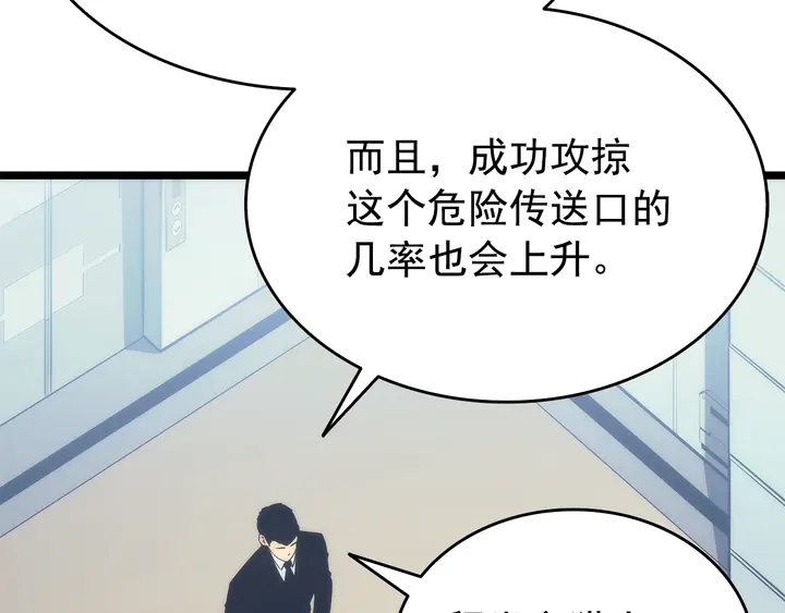 第116话 异常37