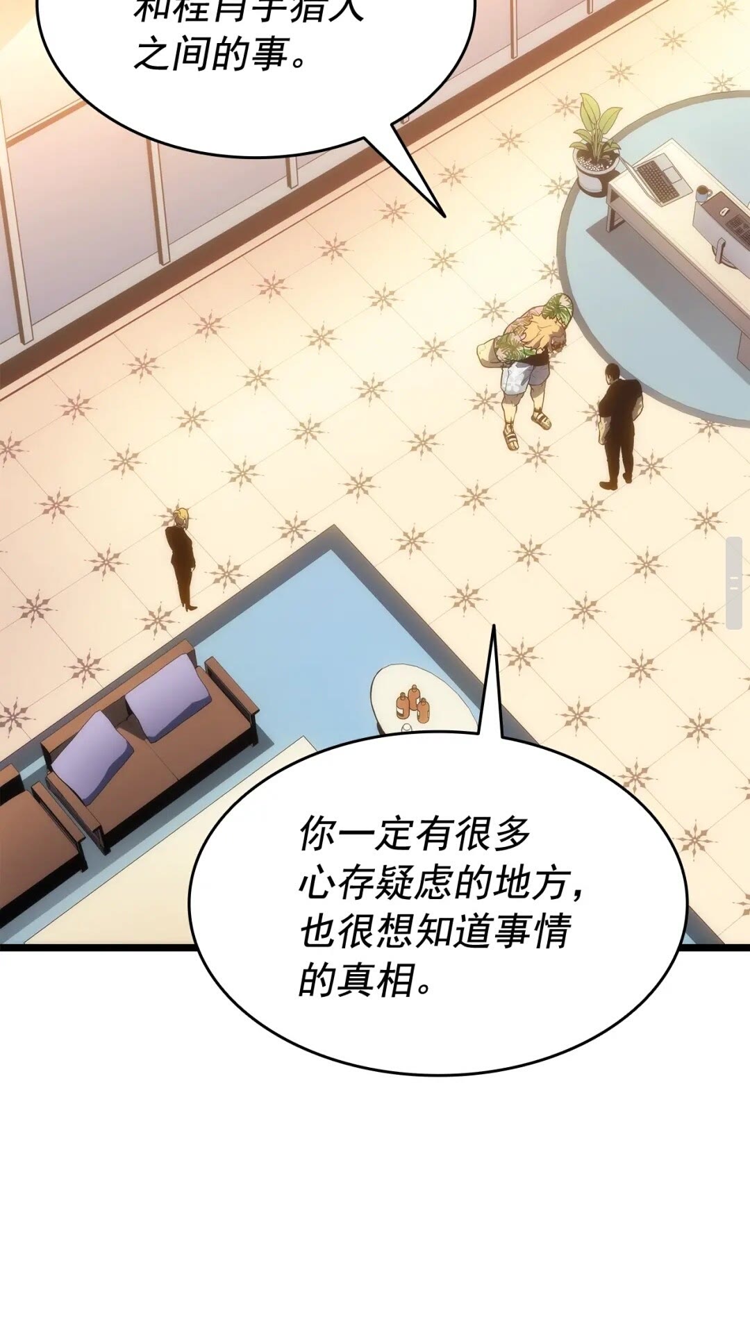 第141话 全球会议68
