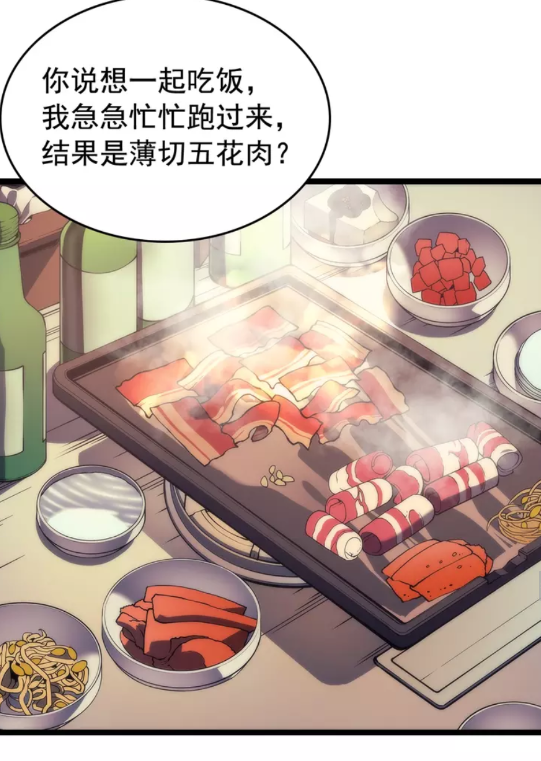 第67话 味道52
