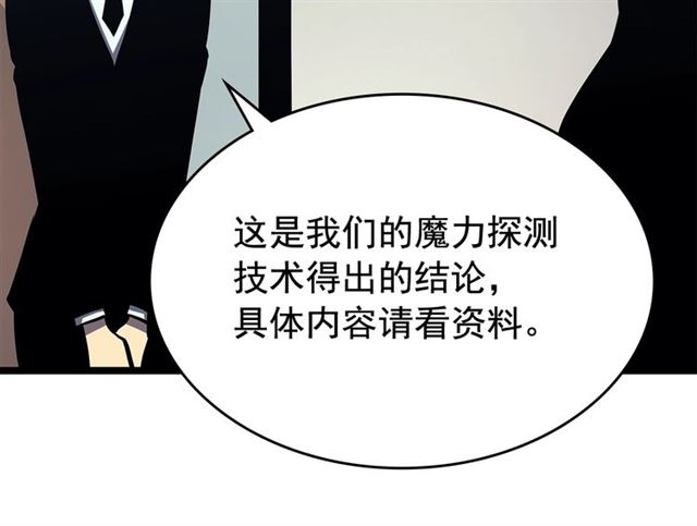 第85话 恶魔王巴兰120
