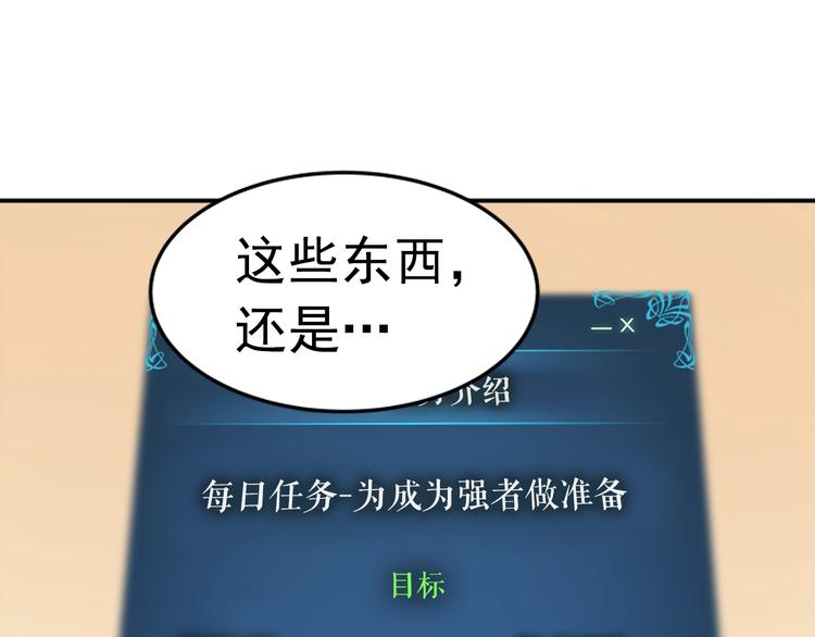 第11话 系统惩罚148