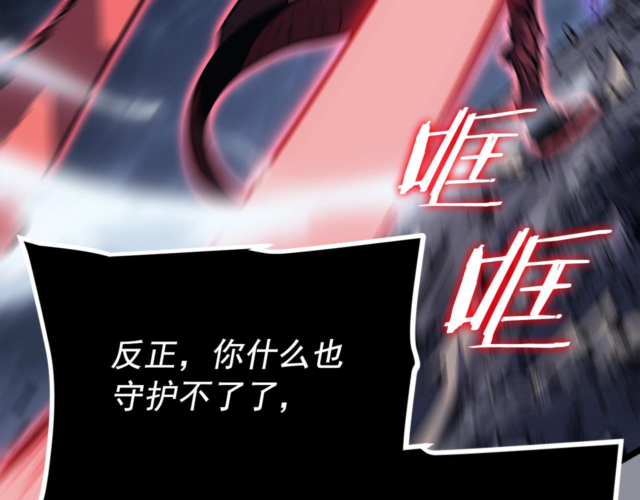 第176话 你的结局171