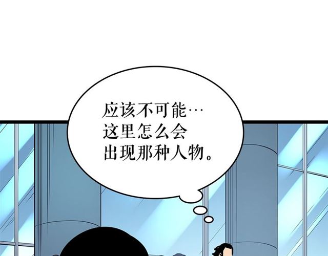 第85话 恶魔王巴兰58