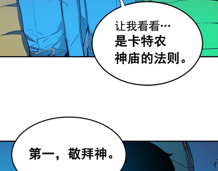 第3话 石像79