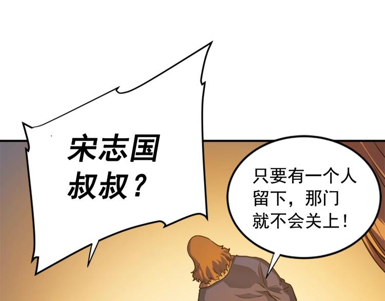 第10话 成为【玩家】18