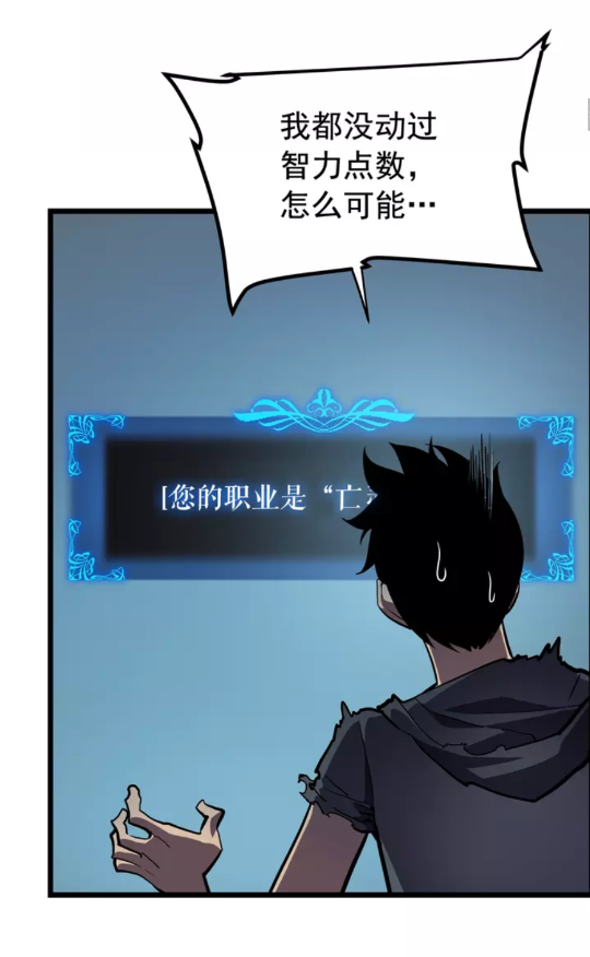 第45话 君王诞生！8