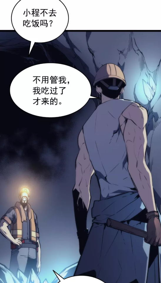 第66话 错觉吗？59