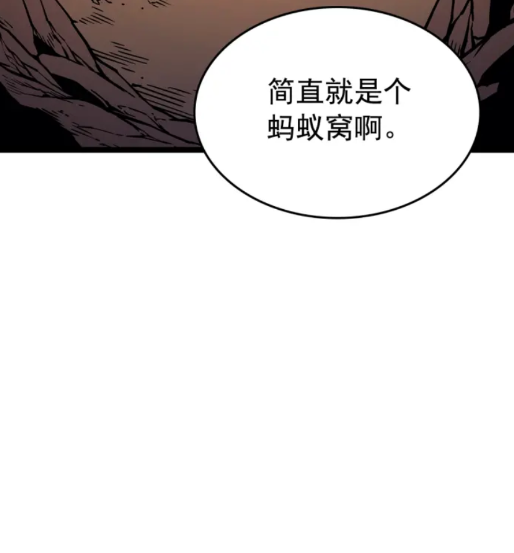 第96话 蚂蚁怪物15