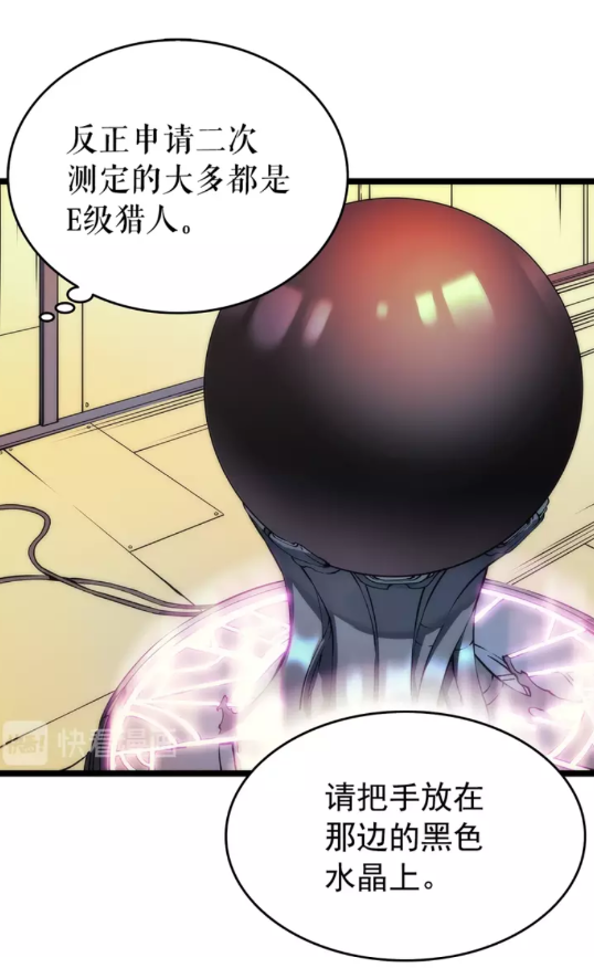 第62话 他是S级？！23