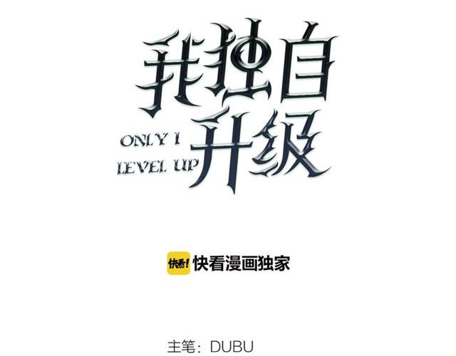 第77话 S级猎人证5