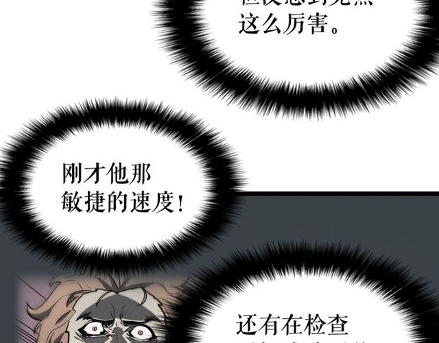 第78话 成长型猎人159