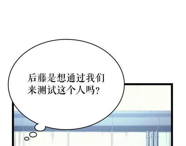 第92话 失控的猎人85