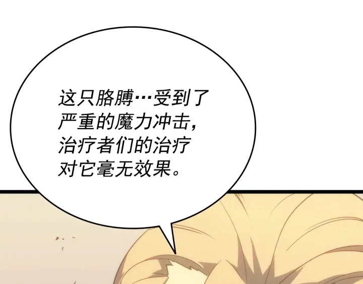 第149话 猎杀名单211