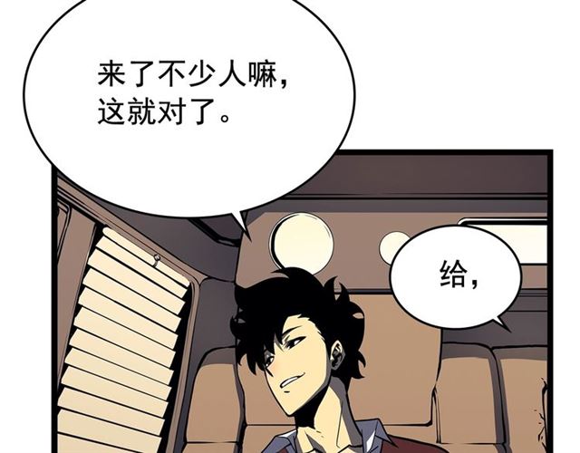 第76话 明星猎人87