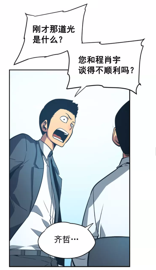 第37话 转职游戏45