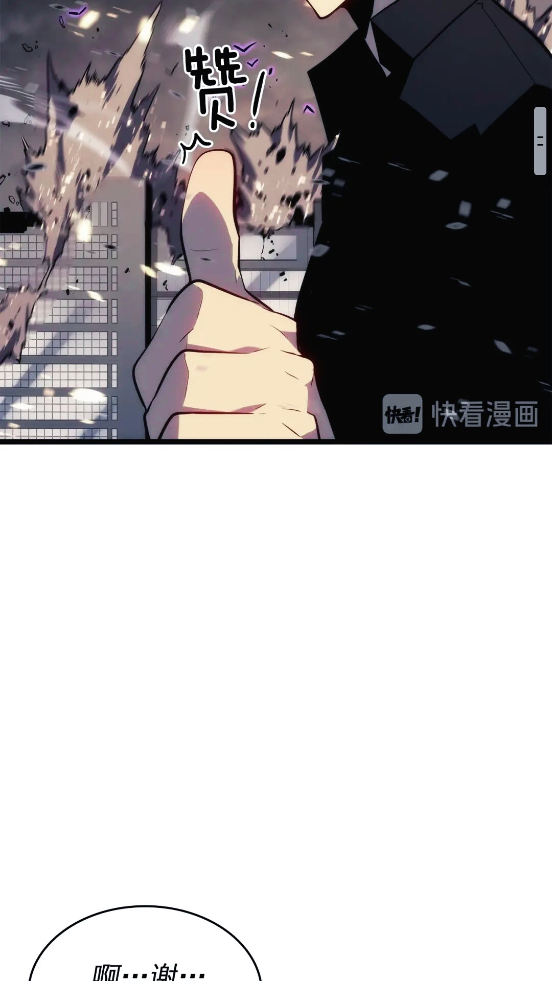 第134话 讨伐巨人91