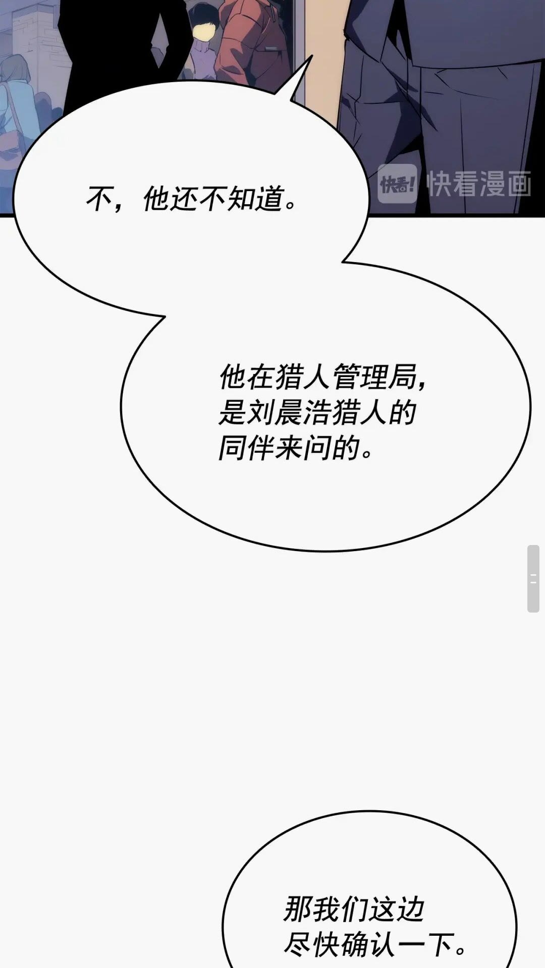 第143话 失踪的晨浩70