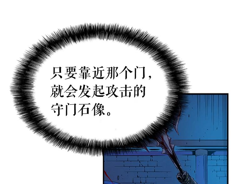 第5话 地下城的规则100