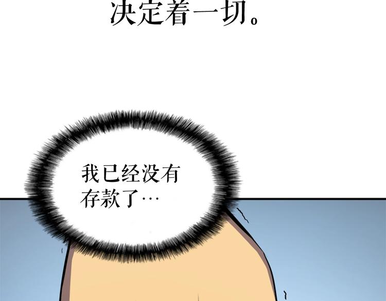 第2话 双重地下城87