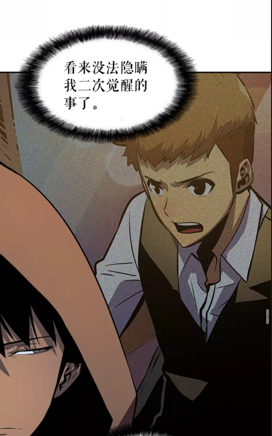 第34话 和黑暗一样强大75