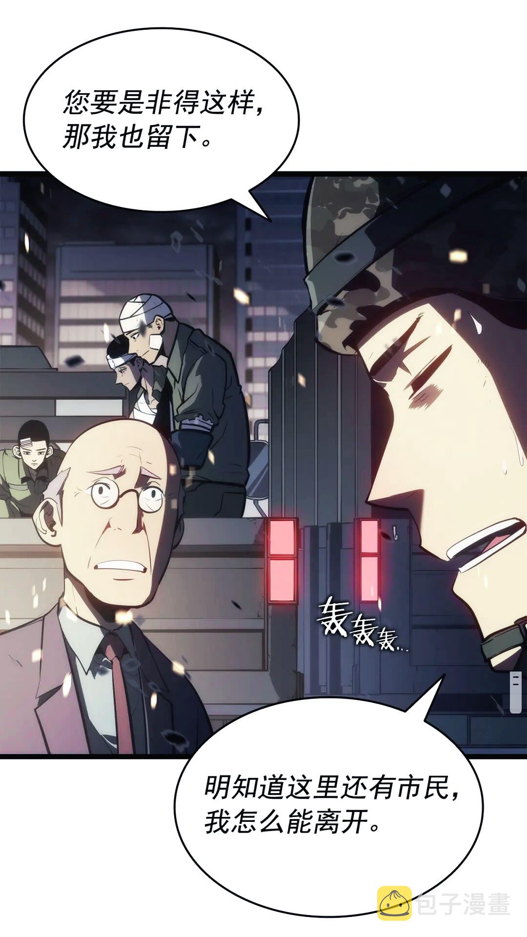 第134话 讨伐巨人5
