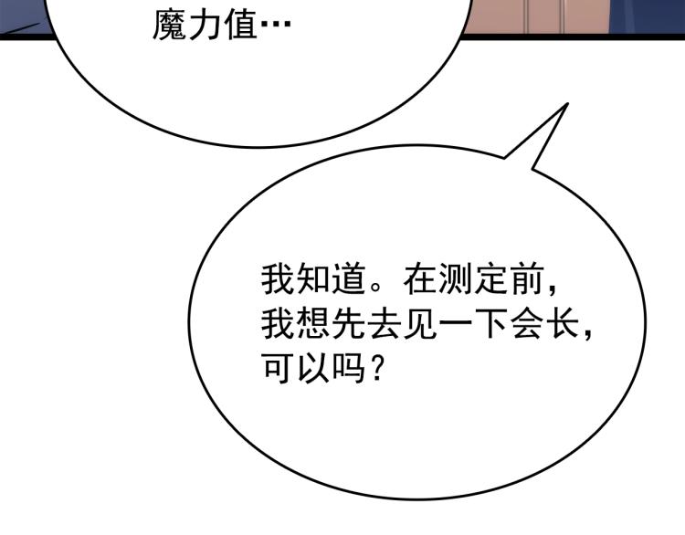 第161话 是否重启世界171