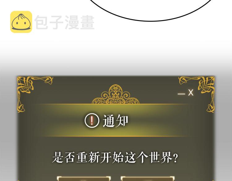 第161话 是否重启世界230